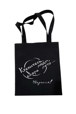 Сумка Комби из греты вертикальная 25х35 см, печать с двух сторон "Крепитесь люди скоро лето"