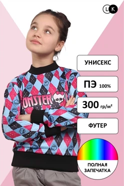 Купить свитшот детский с полной запечаткой