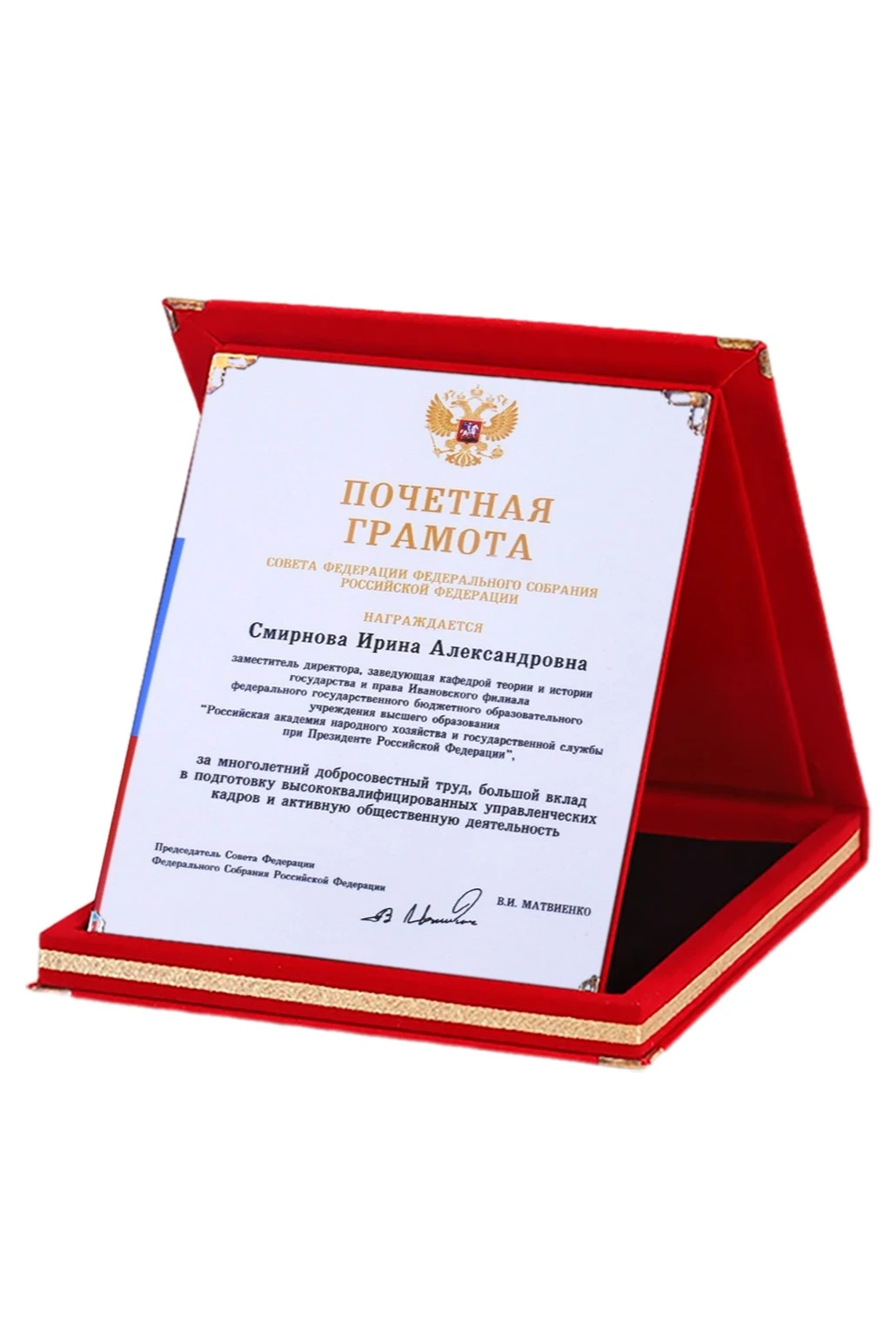 Настольная плакетка 15х20 см с футляром, красная#4