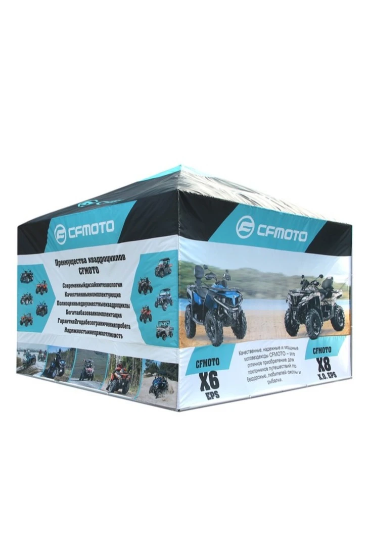 Купить шатёр для промоакции и торговли (без козырька) 3х3 м Купить шатёр для промоакции и торговли (без козырька) 3х3 м