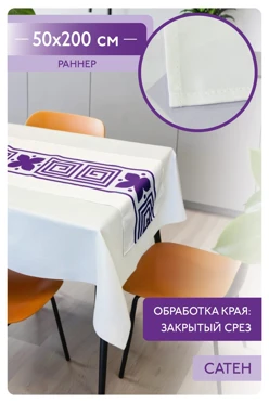 Купить раннер прямоугольный 50х200 см, с полной запечаткой (полиэстер) "Large petals"