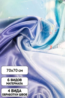 Купить платок Шанель 70х70 см