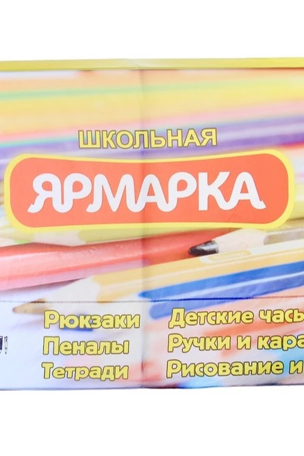 Тент с полной запечаткой (с козырьком) 2х3 м "School Fair"#2