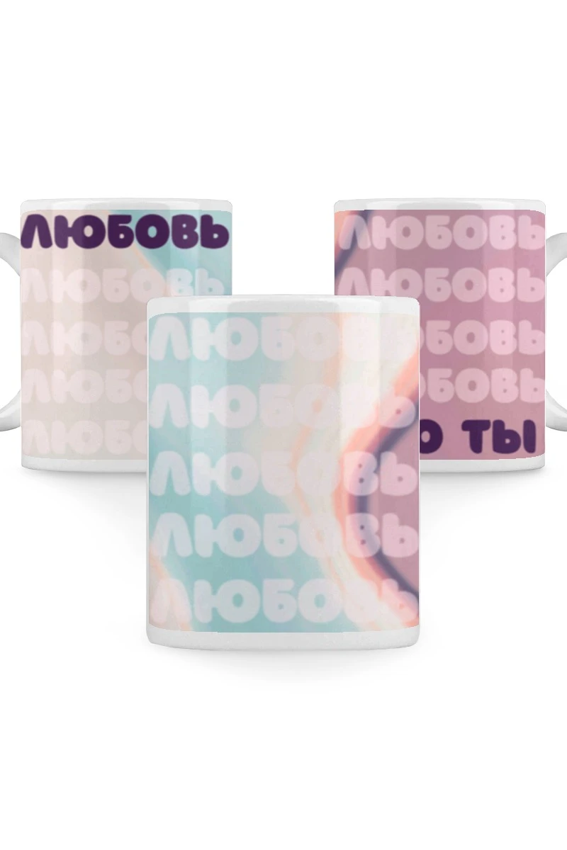 Купить кружку с принтом "Love"
