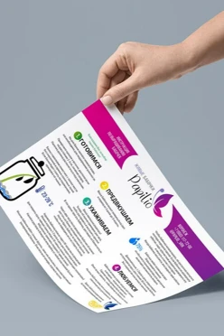 Листовка А4 двухсторонняя