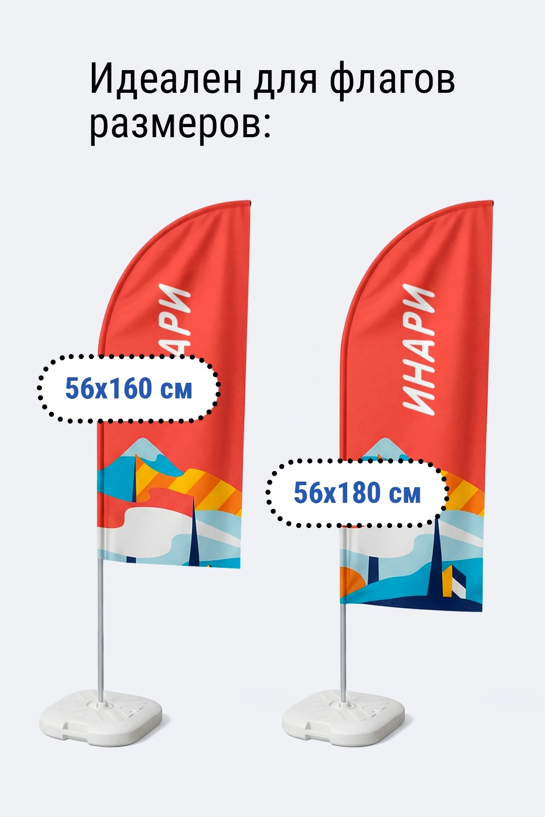 Флагшток Парус 2,1 м#1