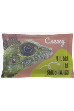 Купить подушку с бордюром 30х50 см, с принтом "I make sure you get enough sleep"