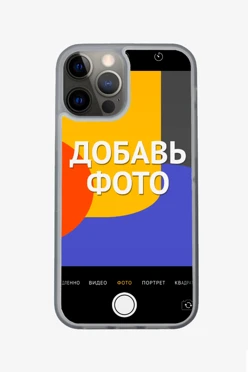 Купить чехол для iPhone 12 Pro с принтом "Photograph"