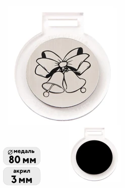 Купить Медаль из акрила 80 мм, серебро