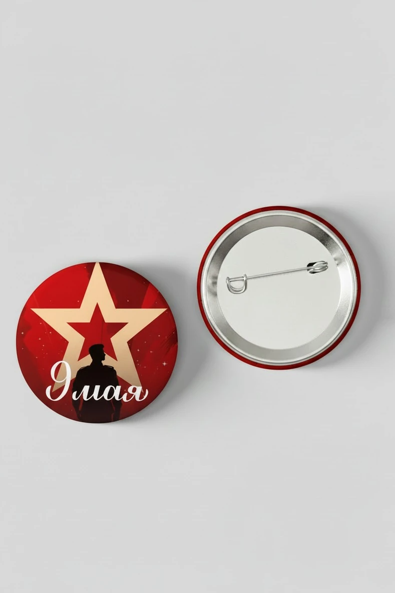 Купить значок закатной диаметр 44 мм, с принтом "Star hour"