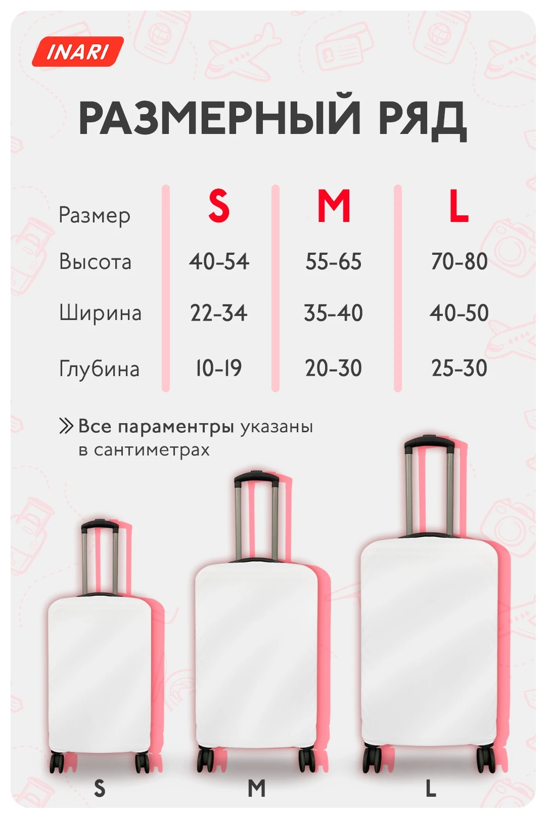 Чехол для чемодана размер М#1 Чехол для чемодана размер М#1