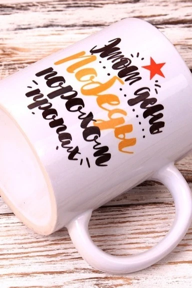 Кружка с печатью#5