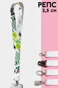 Купить ленту для бейджа репс ширина 2,5 см, с печатью