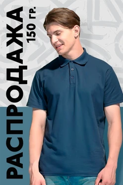 Купить футболку поло Нэкст унисекс (Stan)