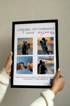 Постер из фотографий в рамке#2