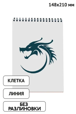 Купить блокнот фирменный на пружине формата А5 (листы без печати)