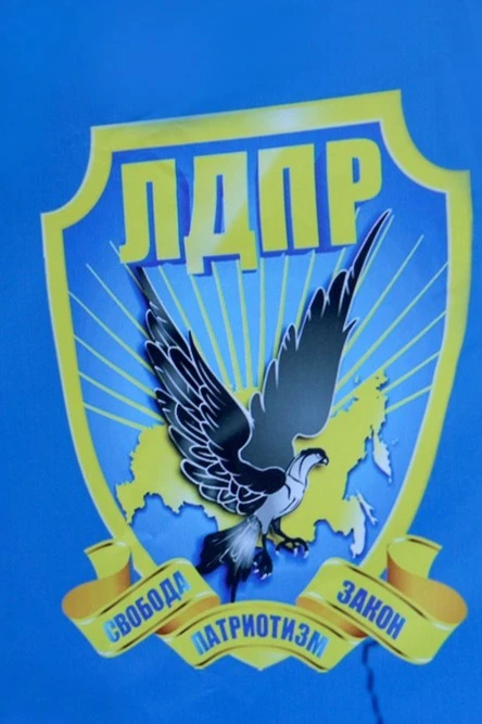 Палатка для промоакции и торговли (с козырьком) 1,5х1,5 м "LDPR 25 year!"#3 Палатка для промоакции и торговли (с козырьком) 1,5х1,5 м "LDPR 25 year!"#3