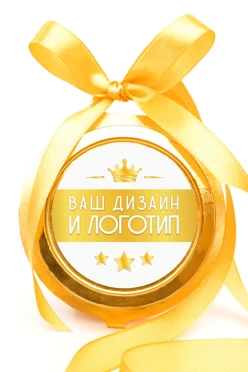 Шоколадная медаль на ленте с брендированием, 20 гр.