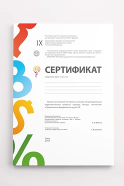 Сертификат А4