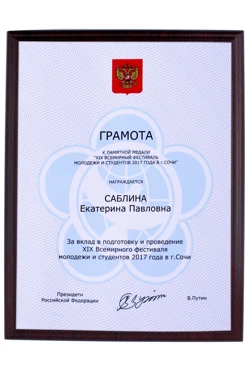 Плакетка 23х30 см с нанесением, черное дерево (профиль О)#1