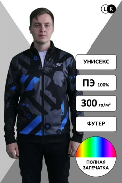 Купить толстовку Кейли унисекс с полной запечаткой