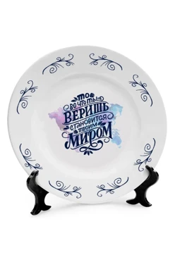 Тарелка d20 см, с печатью на ободе#1