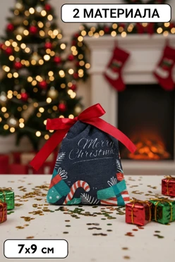 Купить мешочек с прямой печатью 7х9 см, крепление кулисы у верхнего края