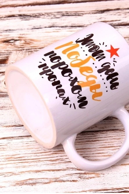 Кружка с принтом "9 May"#2 Кружка с принтом "9 May"#2