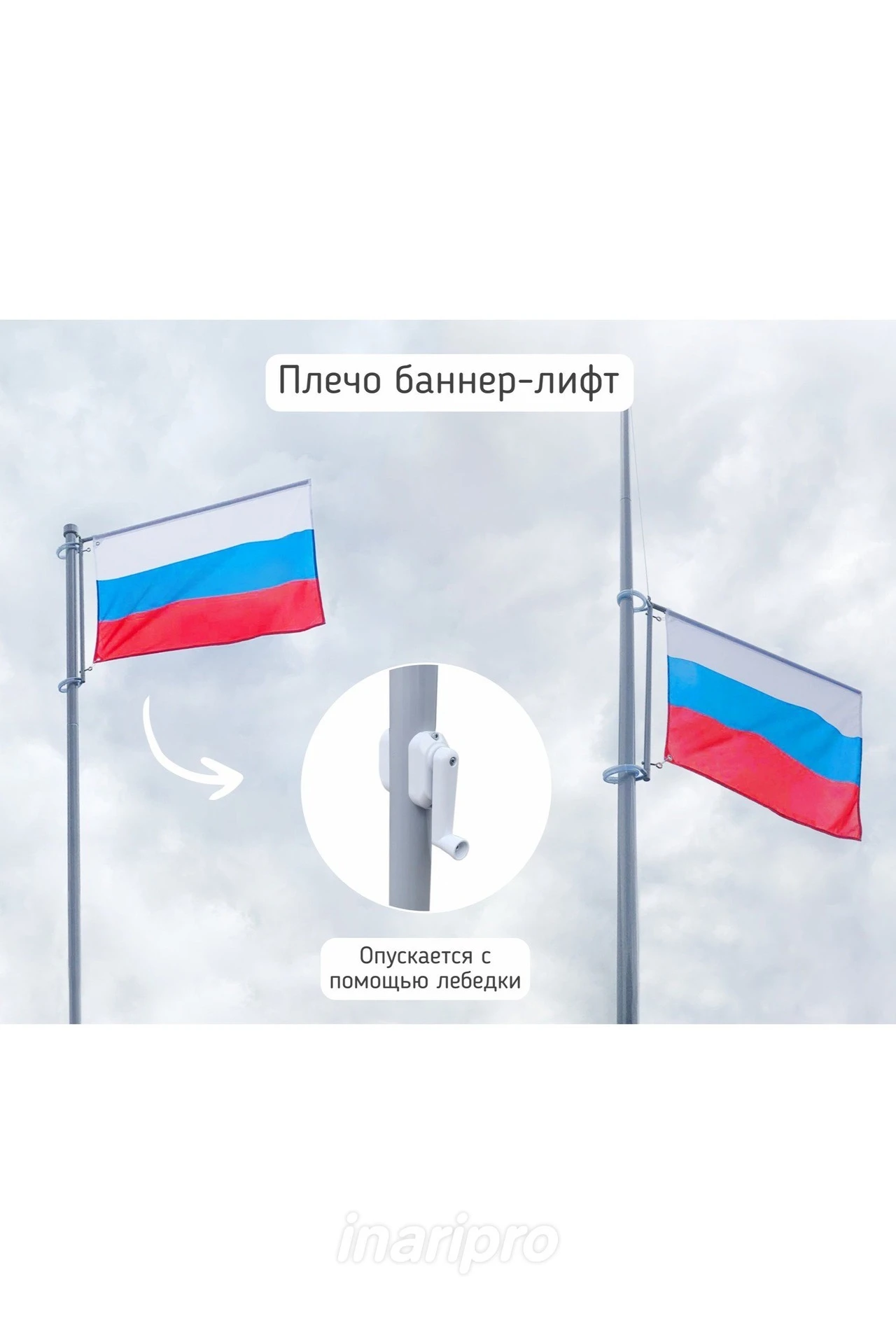 Флагшток Моби Патриот с плечом из алюминия 6 м#1