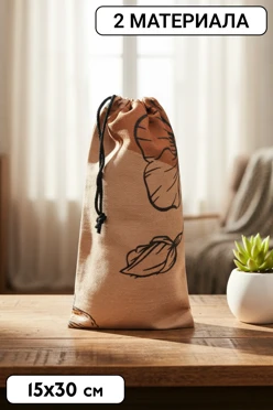 Купить мешочек с прямой печатью 15х30 см, крепление кулисы у верхнего края