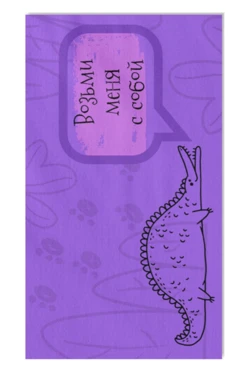 Купить полотенце вафельное 40х70 cм с печатью "Возьми меня с собой"