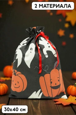 Купить мешочек с прямой печатью 30х40 см, крепление кулисы на расстоянии от верхнего края