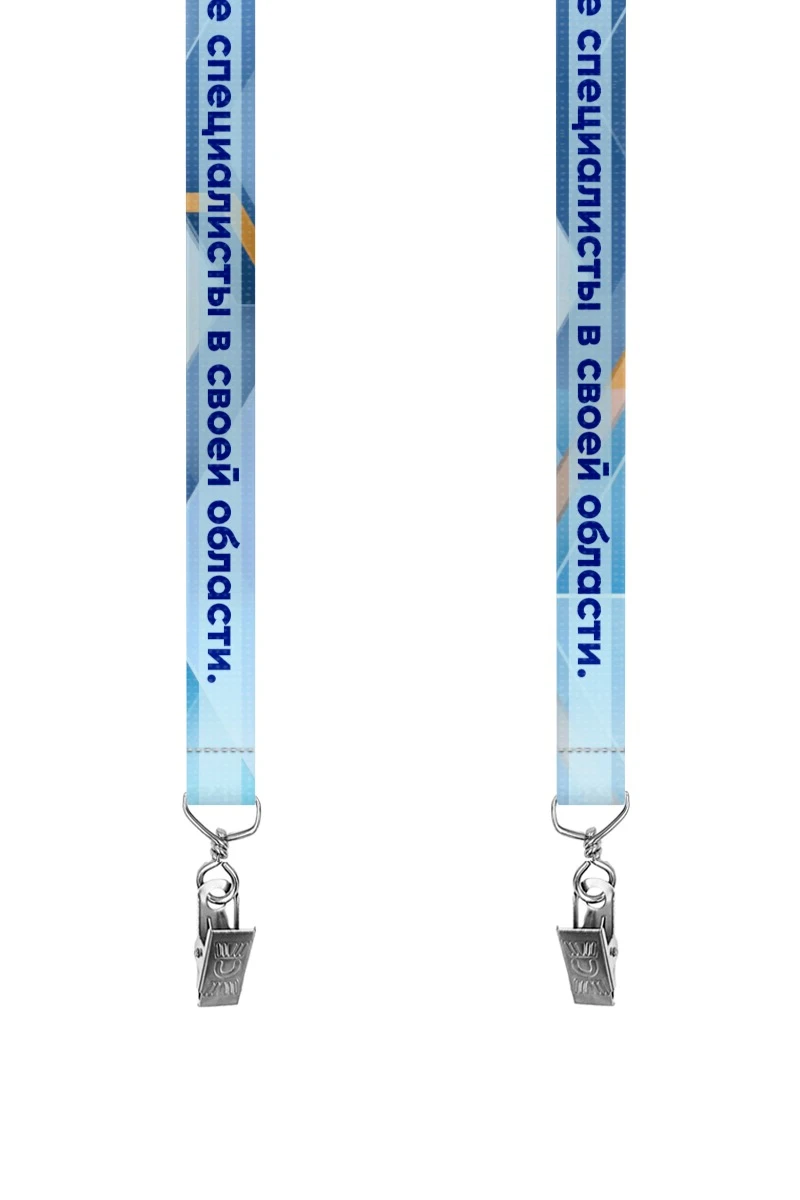 Купить ленту для бейджа блекаут ширина 2,5 см, с клипсой, с печатью "Лучшие специалисты"