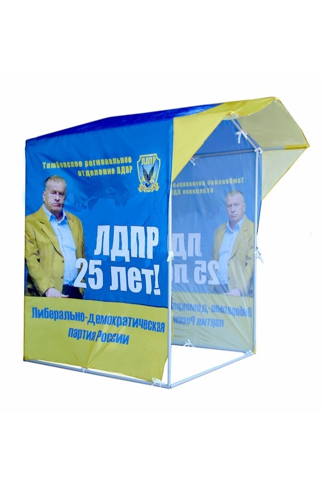 Палатка для промоакции и торговли (с козырьком) 1,5х1,5 м "LDPR 25 year!"#2 Палатка для промоакции и торговли (с козырьком) 1,5х1,5 м "LDPR 25 year!"#2