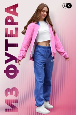 Купить спортивный костюм Кэндис унисекс с полной запечаткой