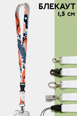 Купить ленту для бейджа блекаут ширина 1,5 см, с трезубцем, с печатью