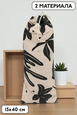 Купить мешочек с прямой печатью 15х40 см, крепление кулисы у верхнего края