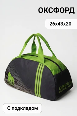 Купить сумку Старт