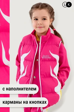 Купить жилет Морган Лайт с подкладом из лебяжьего пуха детский