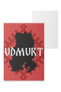 Купить блокнот фирменный А5 на пружине (40 листов) с принтом "Udmurt"