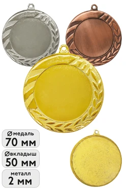 Купить медаль металлическую ИК7009 70мм