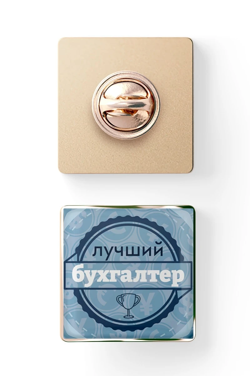 Значок заливной Квадрат 25х25 мм, с принтом "Best Accountant"#1