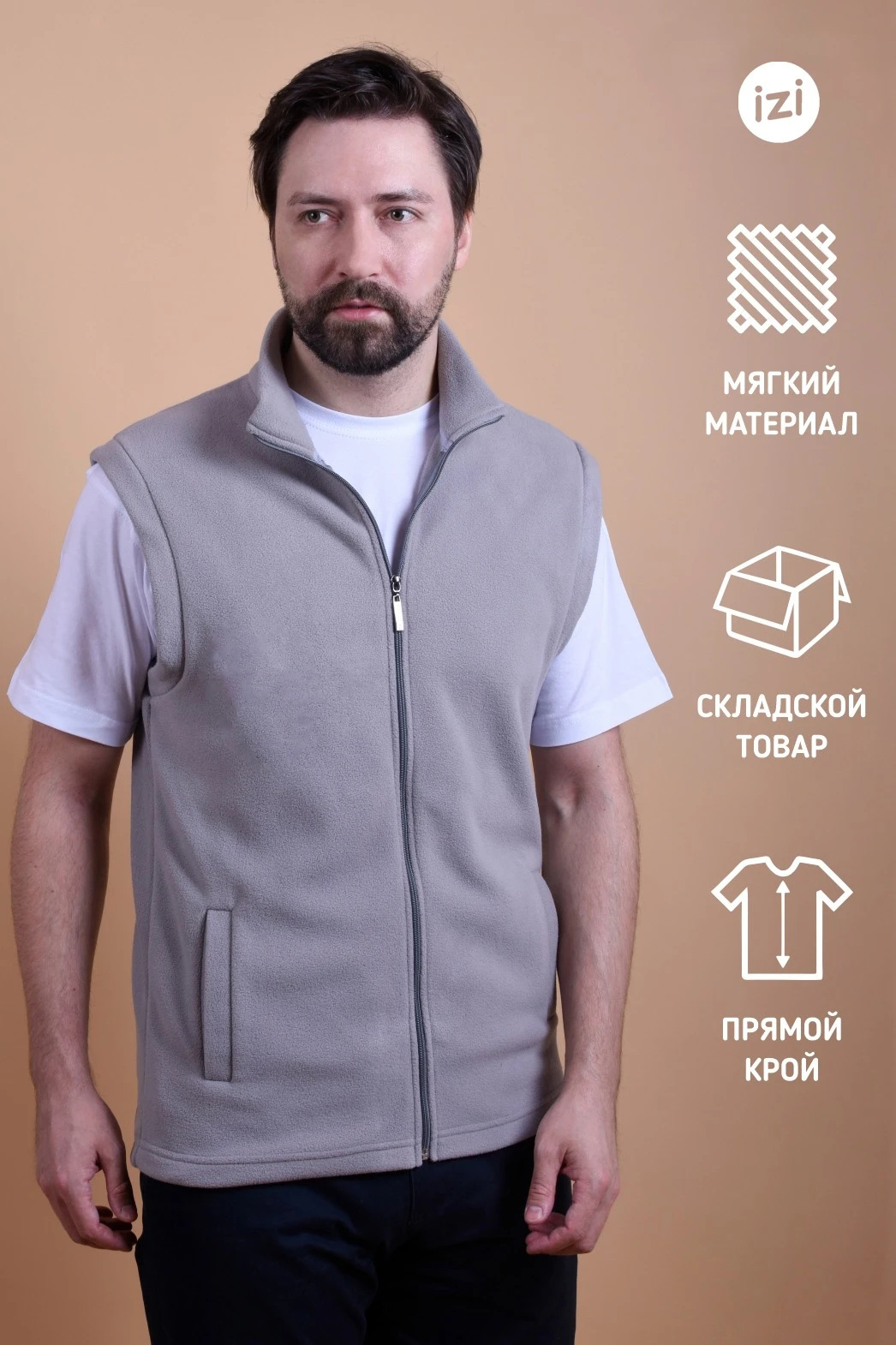 Жилет Браво флисовый без капюшона унисекс, однотонный#3 Жилет Браво флисовый без капюшона унисекс, однотонный#3