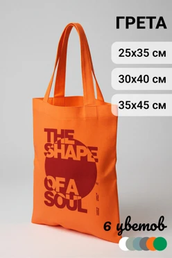 Купить сумку Рив из греты, однотонную