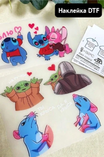 Наклейка DTF 3х7 см, без переноса на изделие#3