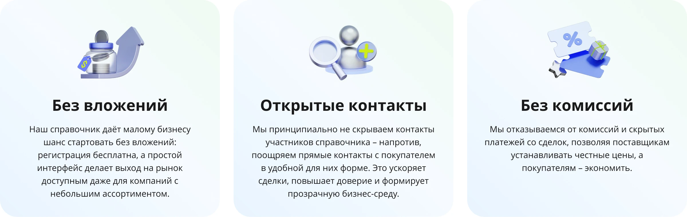 Преимущества