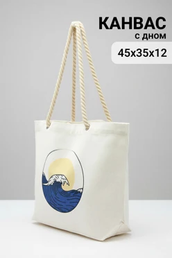 Купить сумку Бора из канваса 45х35х12 см, однотонную