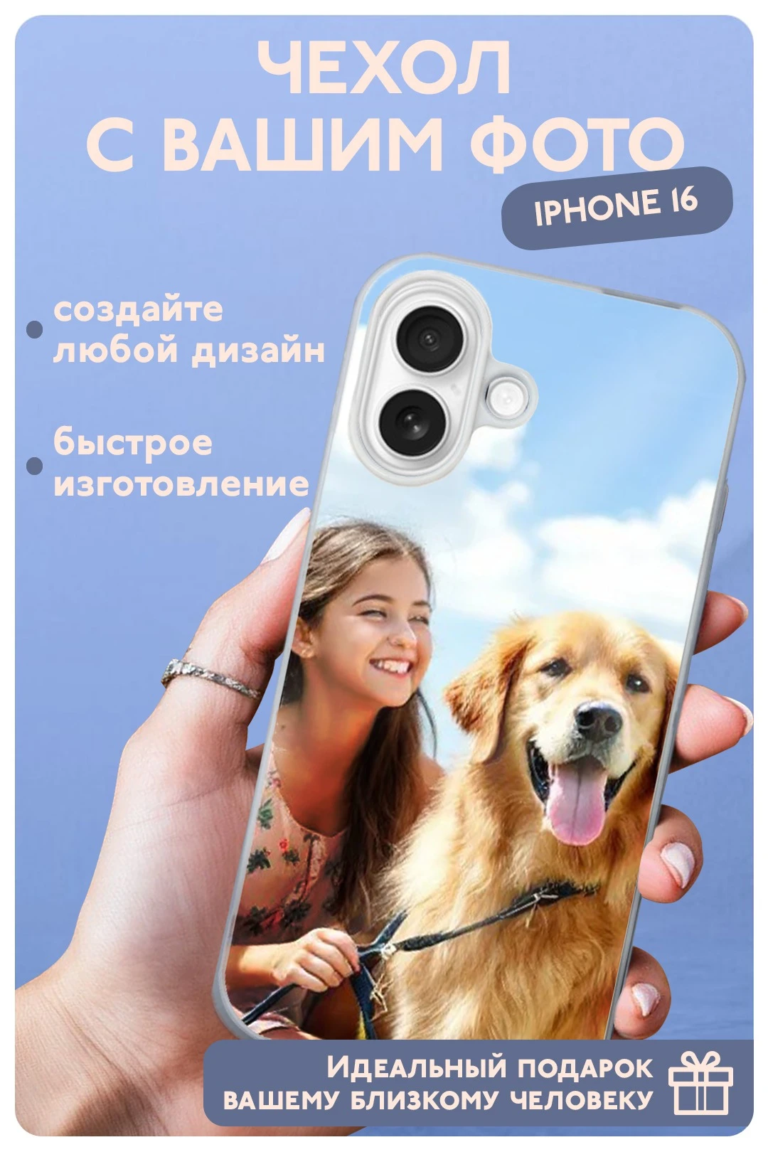 Купить чехол для iPhone 16 с печатью Купить чехол для iPhone 16 с печатью
