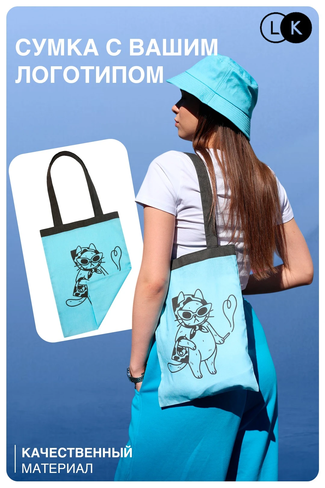 Купить сумку Пэйдж из перкали, с полной запечаткой