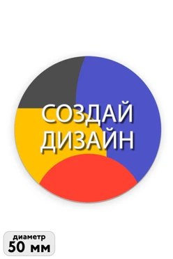 Купить вкладыш с нанесением, Ø 50 мм